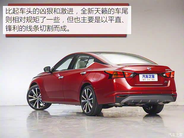 东风日产 天籁 2019款 2.0T ALTIMA基本型