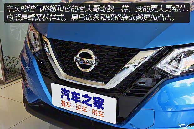 東風日產(chǎn) 逍客 2019款 2.0L CVT豪華版