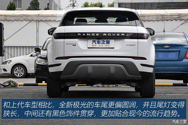 奇瑞捷豹路虎 攬勝極光 2020款 249PS 青春版