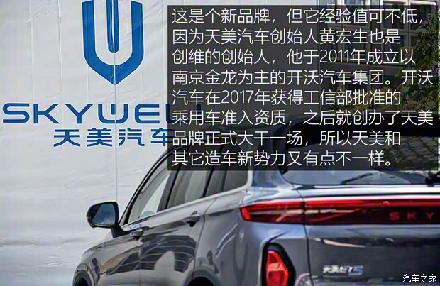 天美汽車 天美汽車ET5 2020款 智健合一版520km