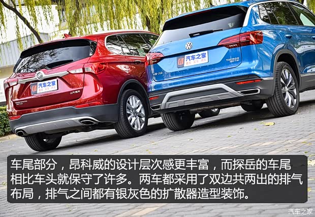 一汽-大众 探岳 2019款 380TSI 四驱旗舰型