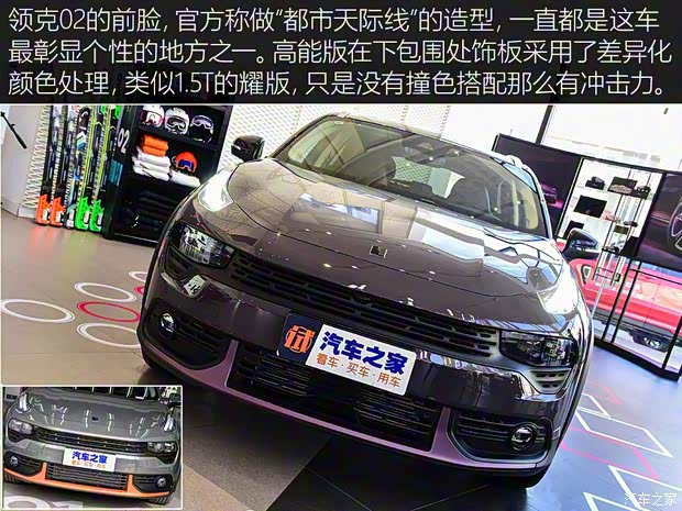 領(lǐng)克 領(lǐng)克02 2019款 2.0T 高能版