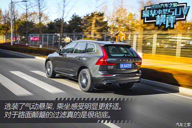 沃尔沃亚太 沃尔沃XC60 2019款 T5 四驱智雅豪华版 沃尔沃亚太 沃尔沃XC60 2019款 T5 四驱智雅豪华版