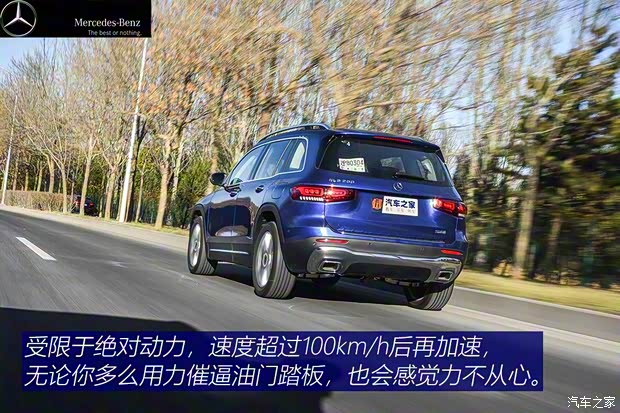 北京奔馳 奔馳GLB 2020款 GLB 200 時尚型 北京奔馳 奔馳GLB 2020款 GLB 200 時尚型