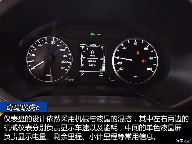 奇瑞新能源 瑞虎e 2019款 基本型 奇瑞新能源 瑞虎e 2019款 基本型