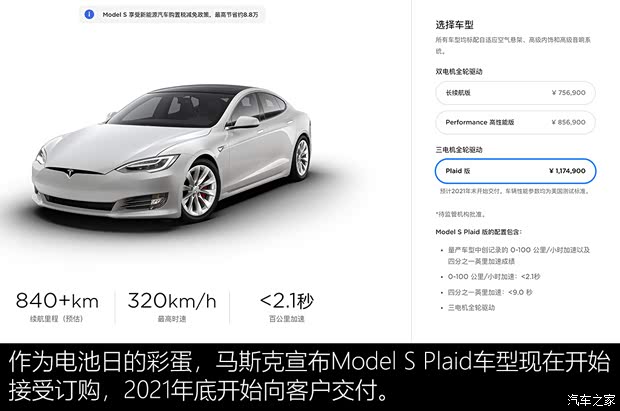 特斯拉(进口) Model S 2019款 长续航版 特斯拉(进口) Model S 2019款 长续航版