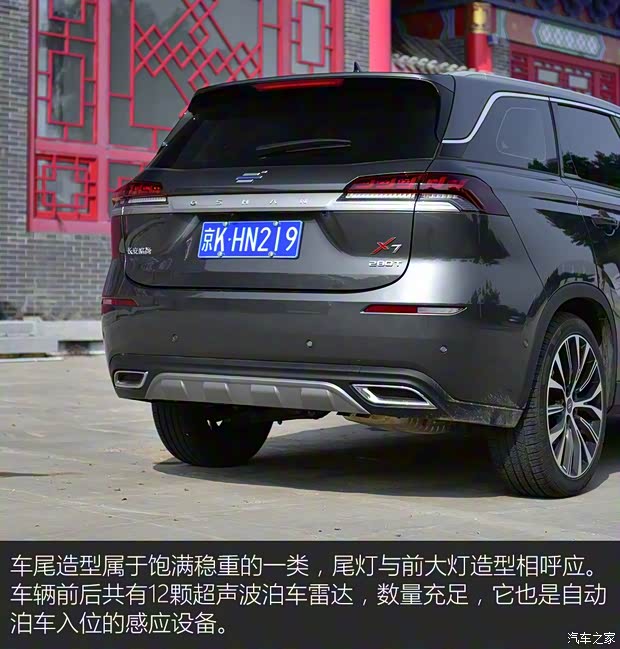 長安汽車 長安歐尚X7 2020款 1.5T 人臉識別全自動泊車太空逍遙版