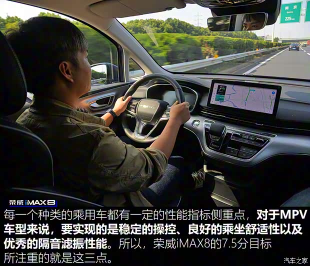 上汽集團 榮威iMAX8 2021款 400TGI 新贏家至尊版