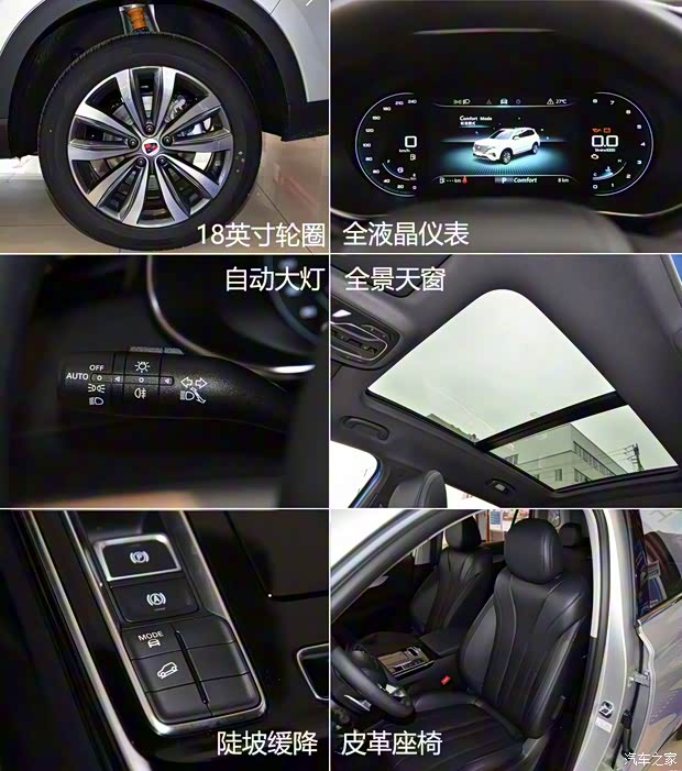 上汽集團 榮威RX5 MAX 2019款 300TGI 手動4G互聯豪華版