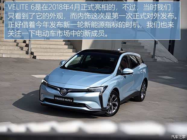上汽通用別克 VELITE 6 2018款 純電動(dòng)