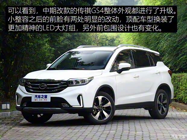 廣汽乘用車 傳祺GS4 2018款 235T 自動兩驅(qū)高配