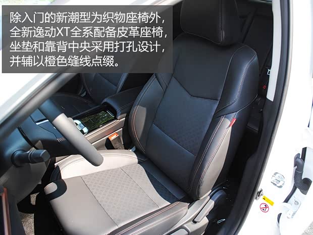 长安汽车 逸动XT 2018款 1.6L GDI 自动风潮型