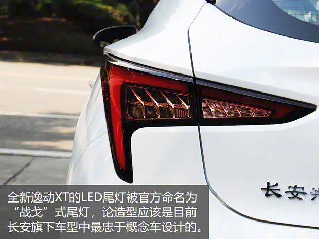 長安汽車 逸動XT 2018款 1.6L GDI 自動風潮型