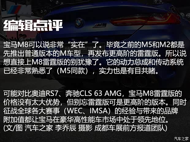 宝马M 宝马M8 2019款 M8 双门轿跑车 雷霆版 宝马M 宝马M8 2019款 M8 双门轿跑车 雷霆版