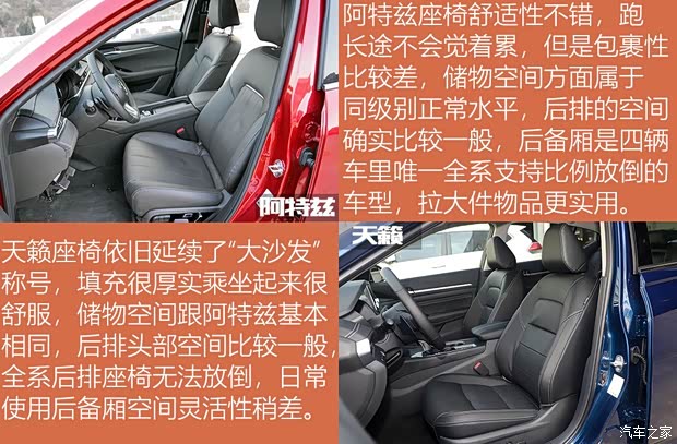 一汽马自达 阿特兹 2020款 2.5L 蓝天至尊版 一汽马自达 阿特兹 2020款 2.5L 蓝天至尊版