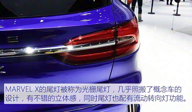 上汽集團(tuán) MARVEL X 2018款 基本型