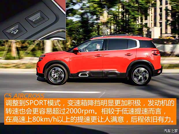東風(fēng)雪鐵龍 天逸 C5 AIRCROSS 2019款 400THP 尊享型 國(guó)VI