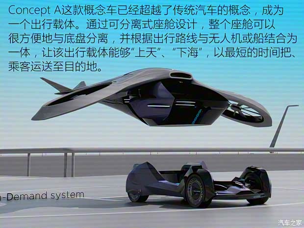 华人运通 Concept A 2019款 基本型 华人运通 Concept A 2019款 基本型