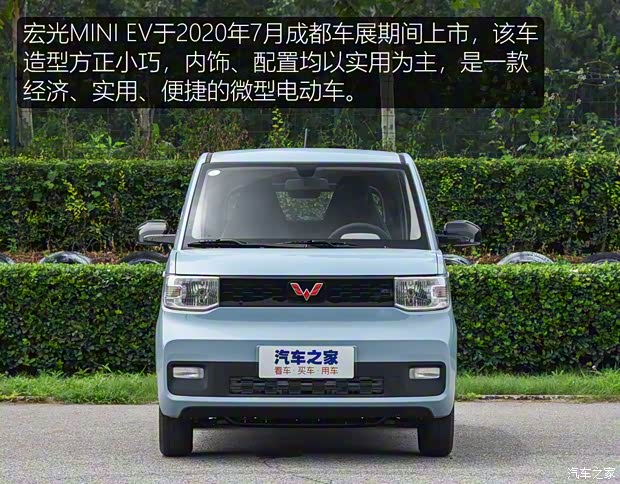 上汽通用五菱 宏光MINI EV 2020款 悅享款