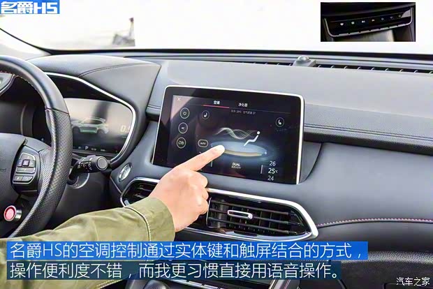 上汽集团 名爵HS 2018款 30T 自动两驱Trophy荷尔蒙超燃版 上汽集团 名爵HS 2018款 30T 自动两驱Trophy荷尔蒙超燃版