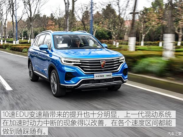 上汽集团 荣威RX5 MAX新能源 2020款 500PHEV 智能座舱至尊版