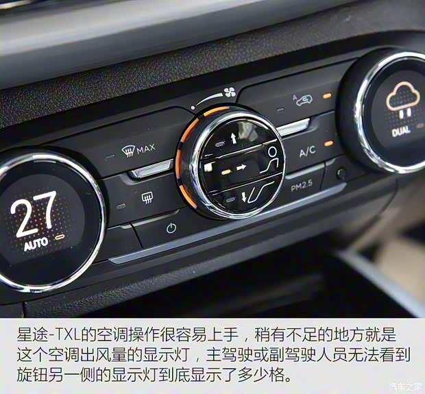 星途 星途TX 2019款 TXL 1.6T 兩驅(qū)鉆石版