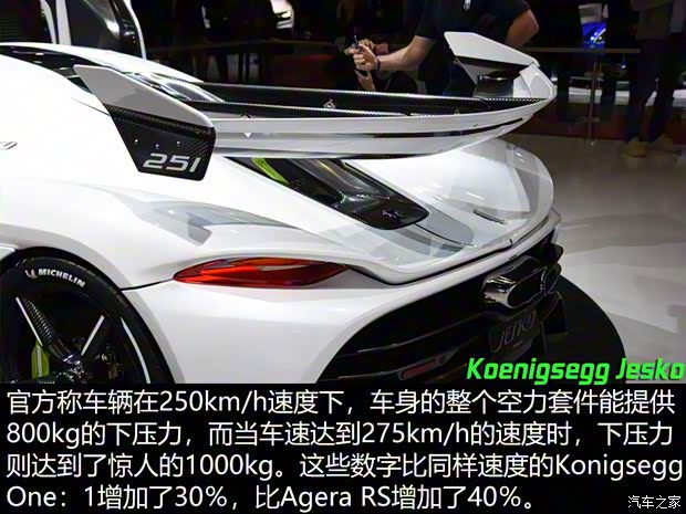 科尼賽克 Jesko 2019款 基本型