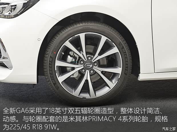 广汽乘用车 传祺GA6 2019款 基本型