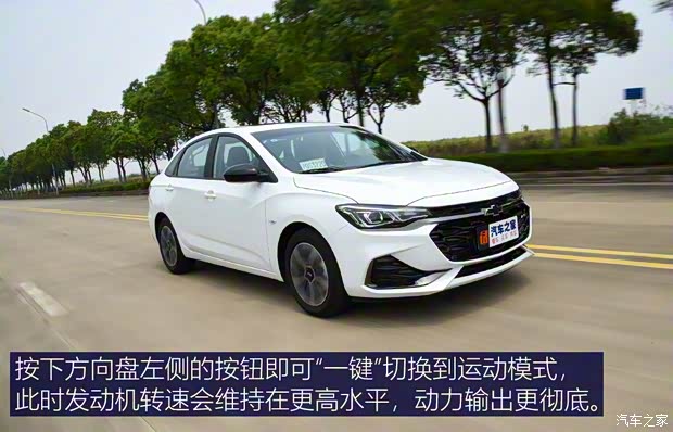 上汽通用雪佛兰 科鲁泽 2020款 轻混 RS 330T 自动畅快版 