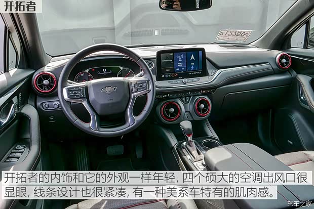 上汽通用雪佛兰 开拓者 2020款 RS 650T Twin-Clutch四驱7座擎版