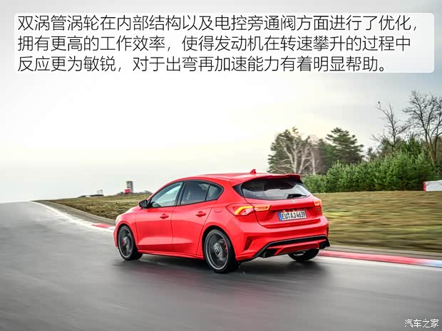 福特(进口) 福克斯(进口) 2019款 ST