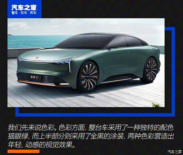 恒大新能源 恒驰2 2020款 基本型