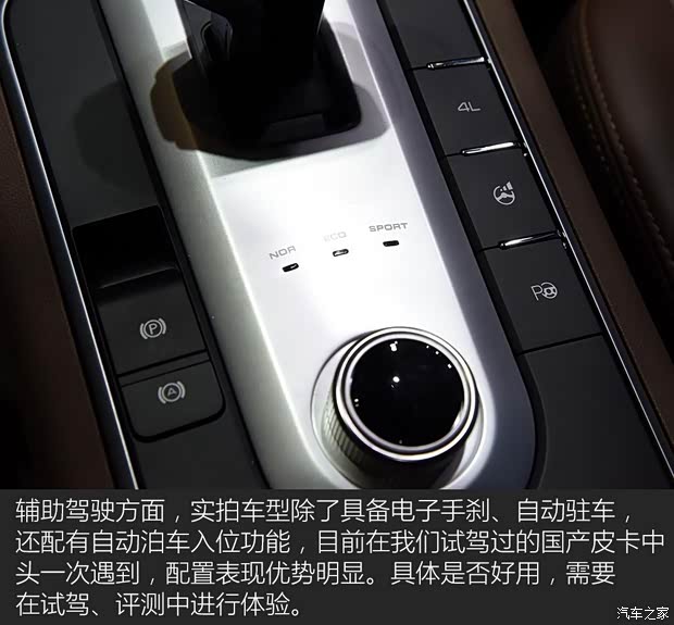 长城汽车 炮 2019款 乘用版