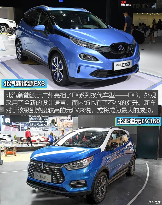 北汽新能源 北汽新能源EX3 2018款 基本型