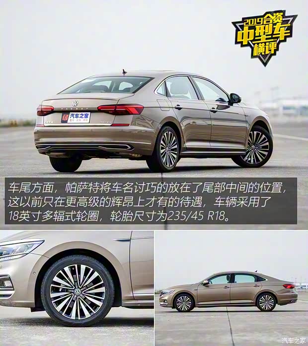 上汽大眾 帕薩特 2019款 380TSI 旗艦版