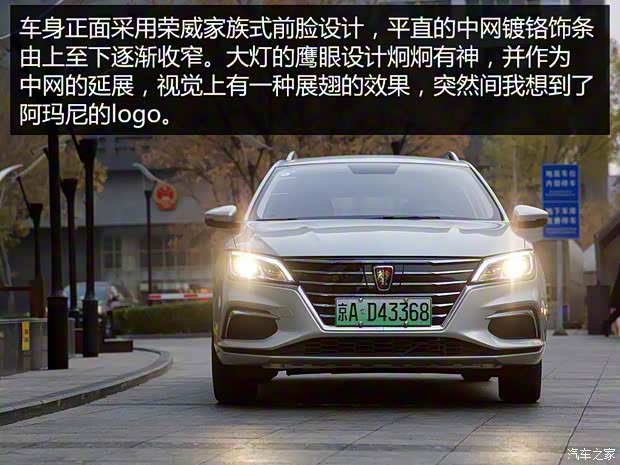 上汽集团 荣威Ei5 2018款 互联网旗舰版 上汽集团 荣威Ei5 2018款 互联网旗舰版