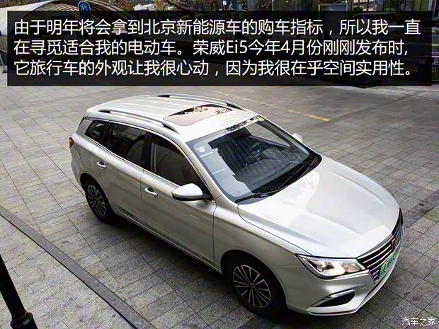 上汽集团 荣威Ei5 2018款 互联网旗舰版 上汽集团 荣威Ei5 2018款 互联网旗舰版