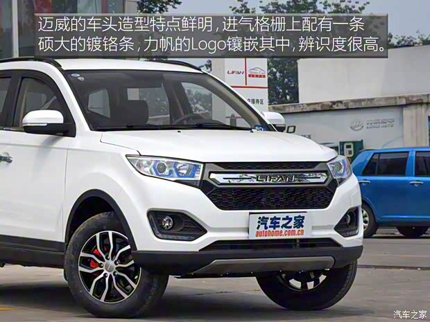 力帆汽車 邁威 2016款 1.5L 手動舒適型