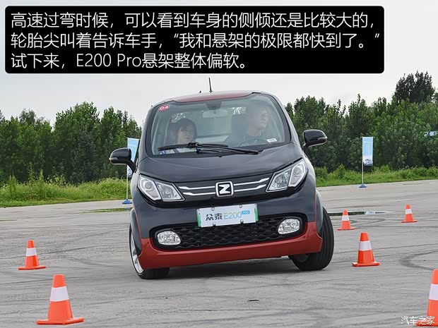 众泰汽车 众泰E200 2018款 Pro