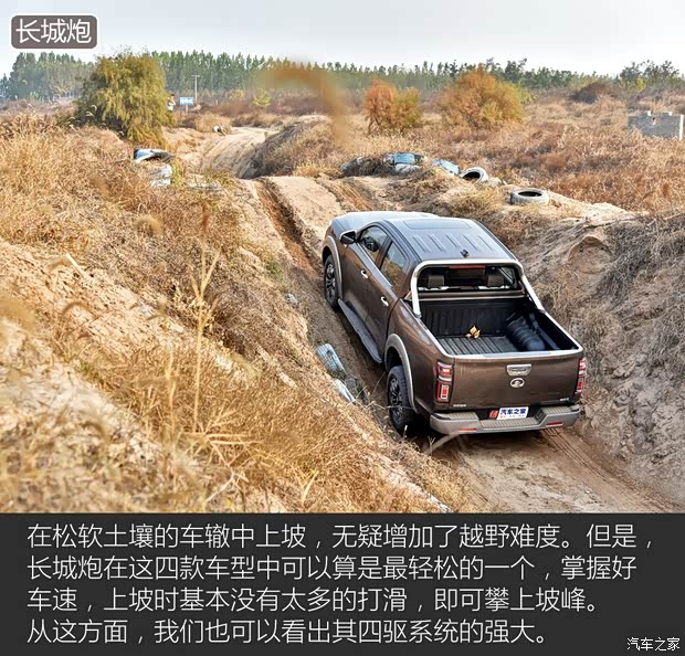 长城汽车 炮 2019款 2.0T自动汽油四驱尊享版GW4C20B 长城汽车 炮 2019款 2.0T自动汽油四驱尊享版GW4C20B