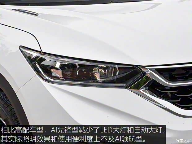 东风乘用车 东风风神AX7 2019款 1.6T 自动AI先锋型