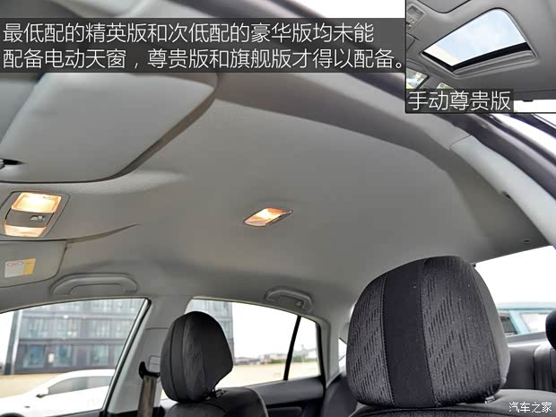 东南汽车 东南A5翼舞 2019款 1.5L 手动精英版 东南汽车 东南A5翼舞 2019款 1.5L 手动精英版