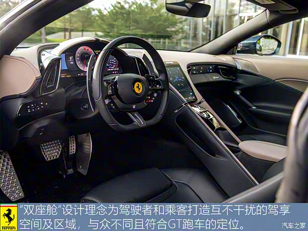 法拉利 Roma 2020款 3.9T V8 法拉利 Roma 2020款 3.9T V8