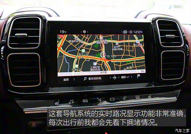 东风雪铁龙 天逸 C5 AIRCROSS 2017款 380THP 旗舰型 东风雪铁龙 天逸 C5 AIRCROSS 2017款 380THP 旗舰型