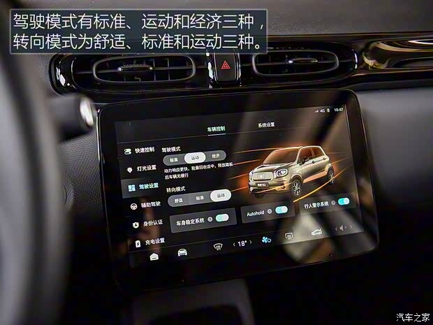 零跑汽車 零跑T03 2020款 試裝車