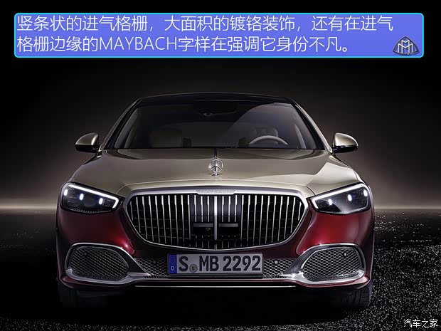 梅賽德斯-邁巴赫 邁巴赫S級 2021款 基本型