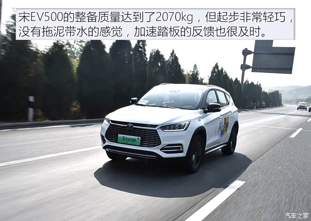 比亞迪 宋新能源 2019款 宋EV 500 智聯(lián)領(lǐng)耀型