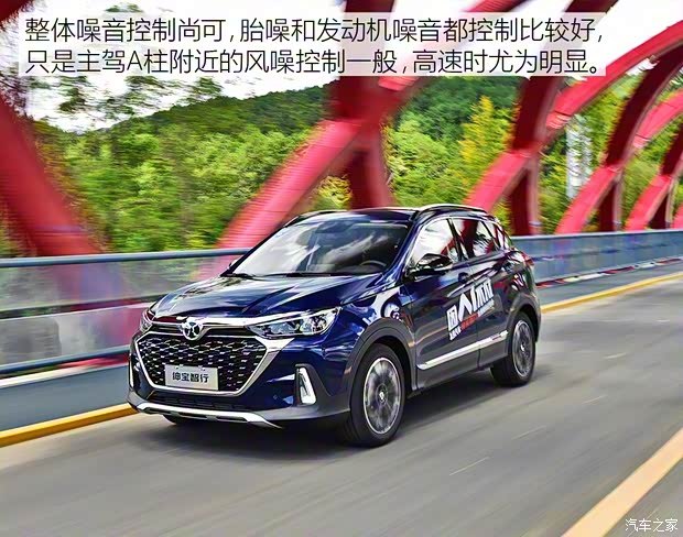 北京汽車 紳寶X55 2018款 試裝車 北京汽車 紳寶X55 2018款 試裝車
