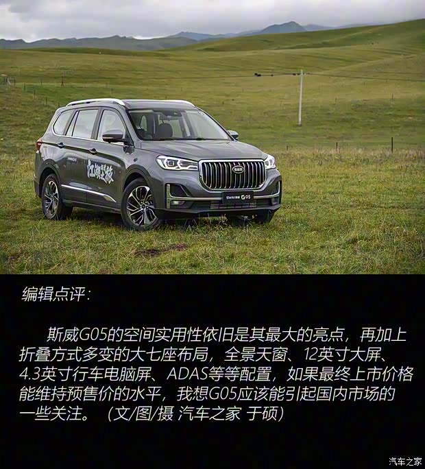 SWM斯威汽車 SWM斯威G05 2019款 高配版 SWM斯威汽車 SWM斯威G05 2019款 高配版