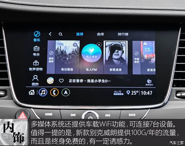 上汽通用别克 威朗 2020款 基本型 上汽通用别克 威朗 2020款 基本型